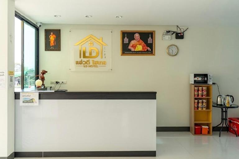 Ngao แอ่ว-ดีld Hotel&Residences מראה חיצוני תמונה